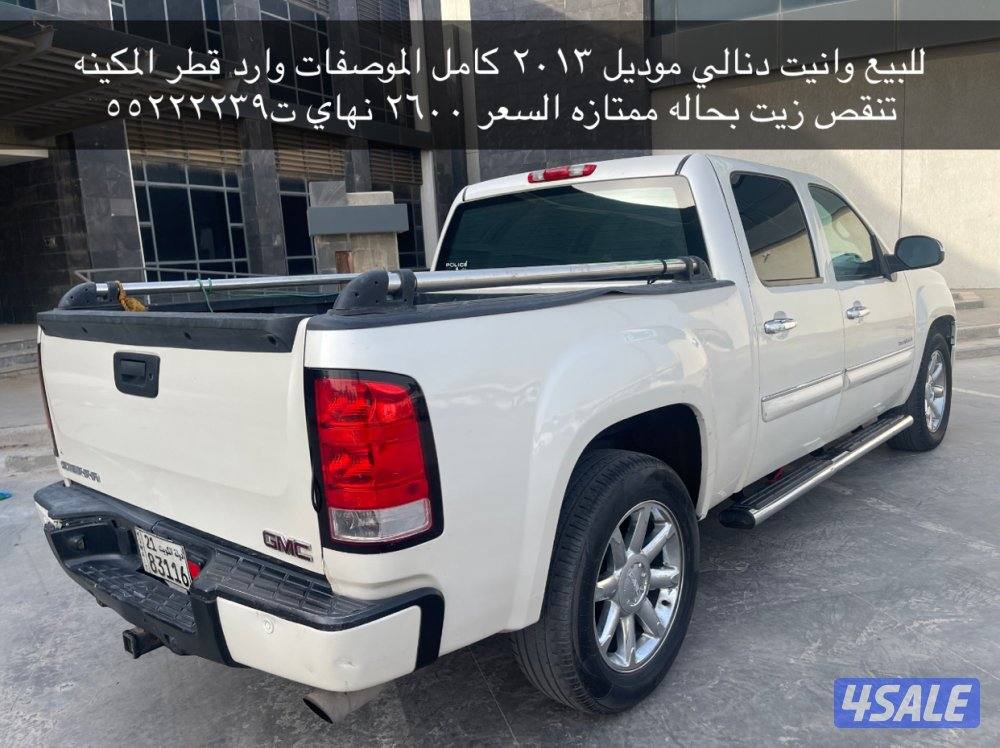 للبيع وانيت دنالي موديل ٢٠١٣ بسعر مغري3