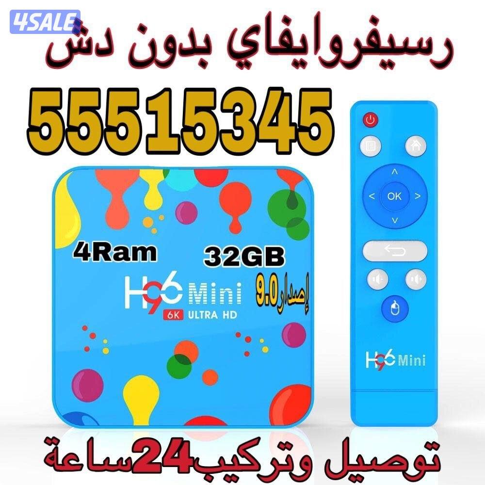 ستلايت صيانة تجديداشتراك رسيفرات وايفاي تلفزيونات 24ساعة10