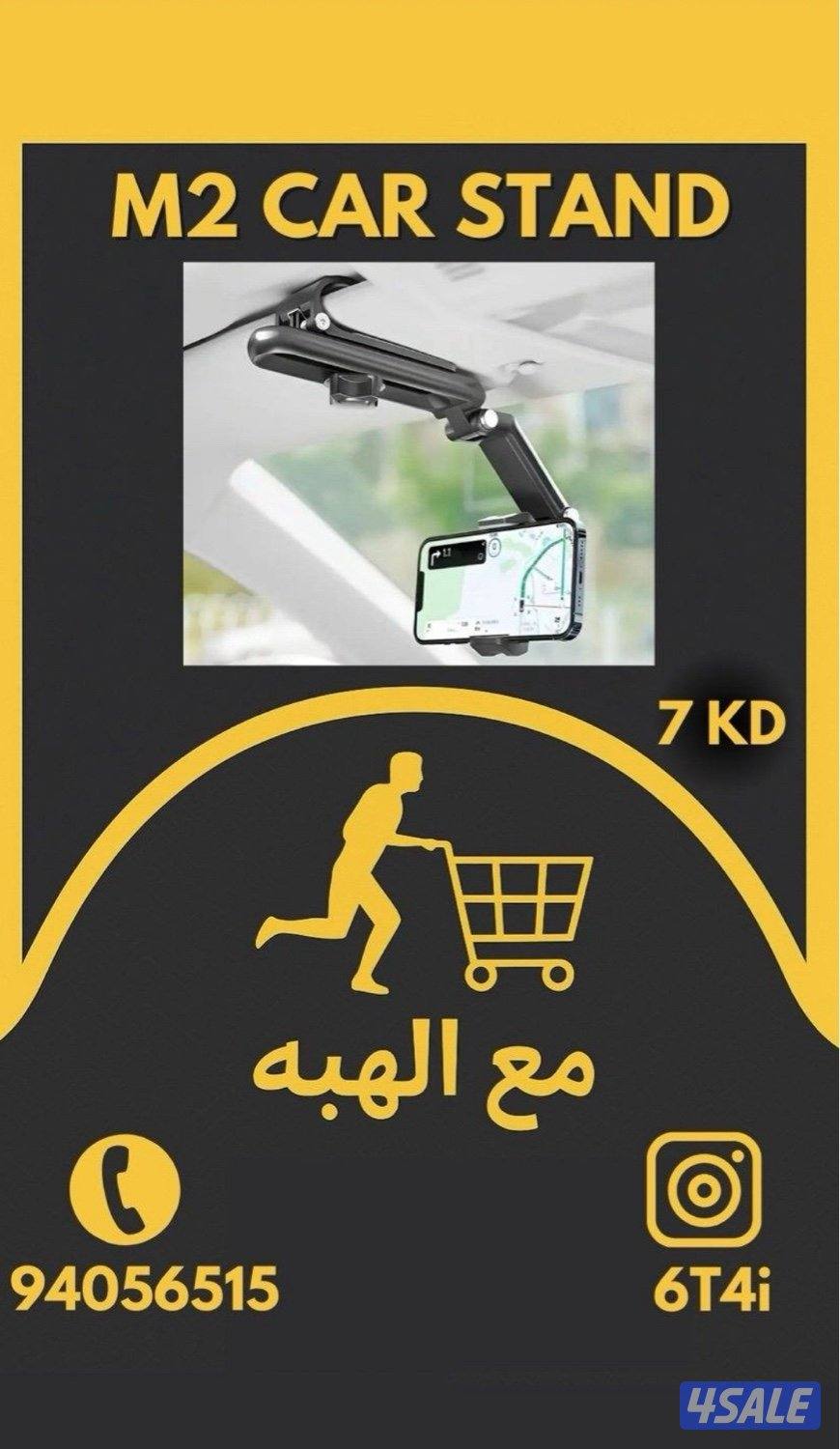 🔥 WHOOP ( ستراب ) + وستاند ومظله سيارة4