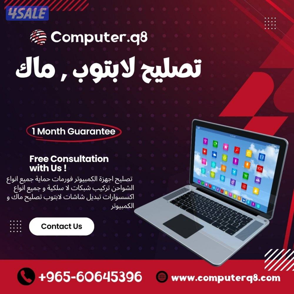 مهندس كمبيوتر تصليح اجهزة ماك و كمبيوتر0