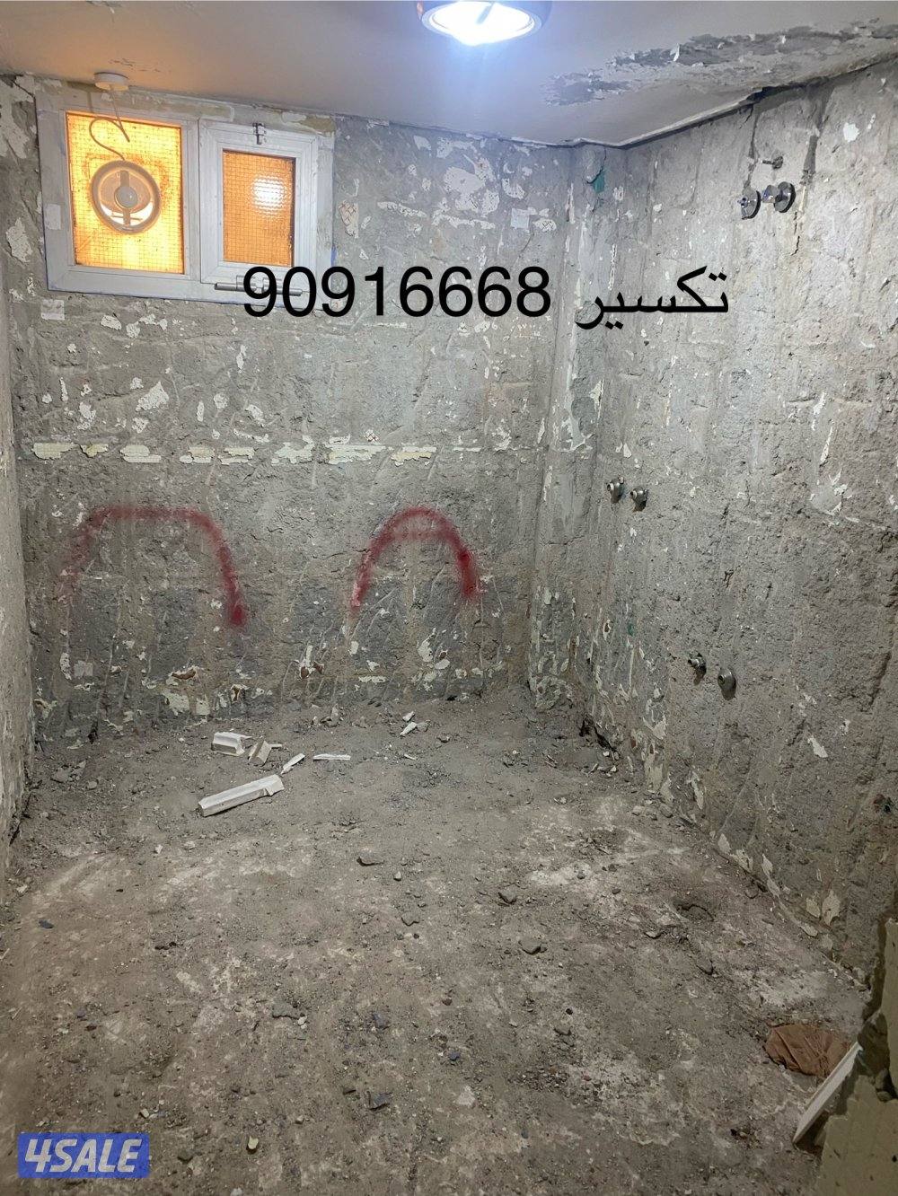 تكسير وتركيب بلاط متى داخل6