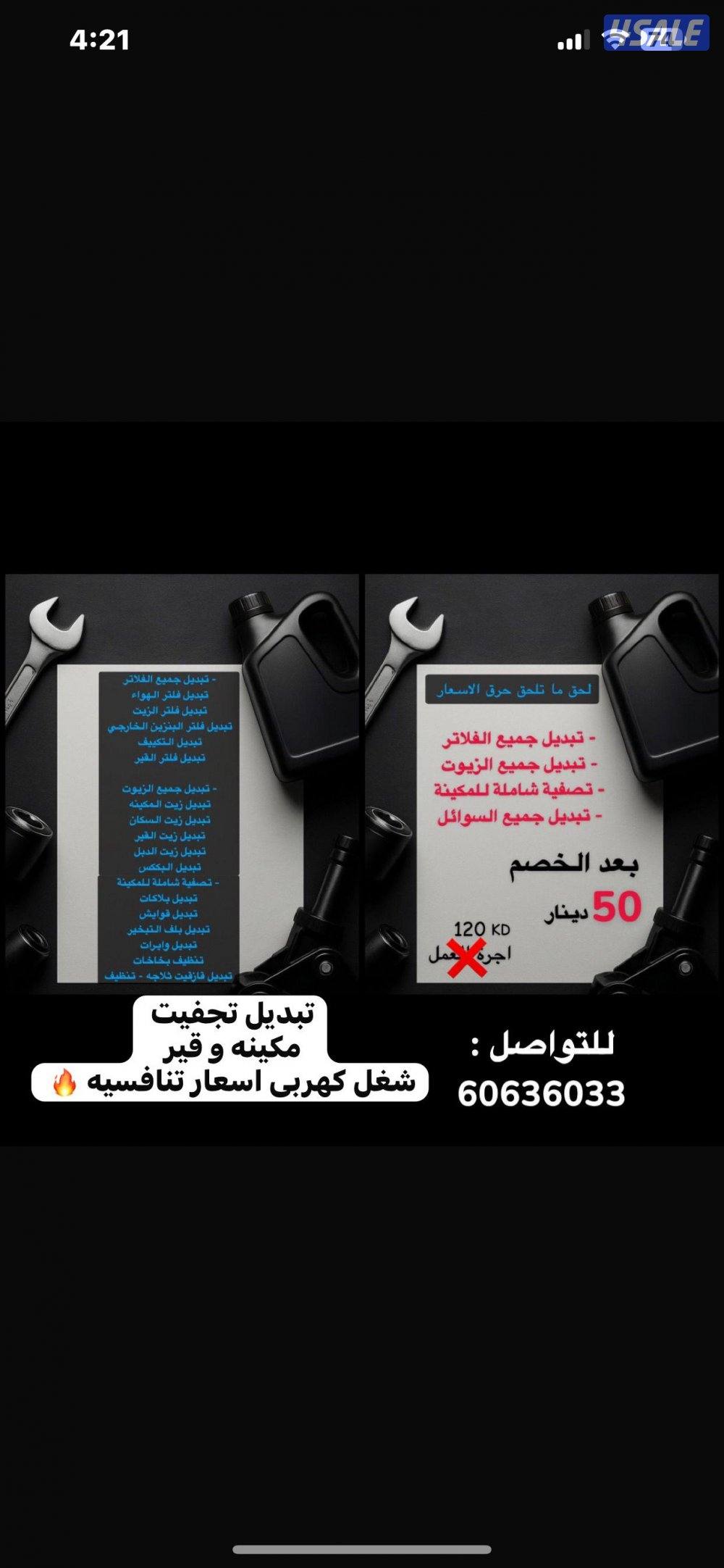 تصليح جميع السيارات خصم ٢٠٪؜0