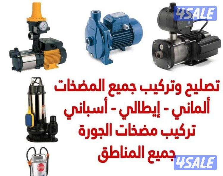 فني صحي 24 ساعه وتسليك مجاري 24 ساعه1