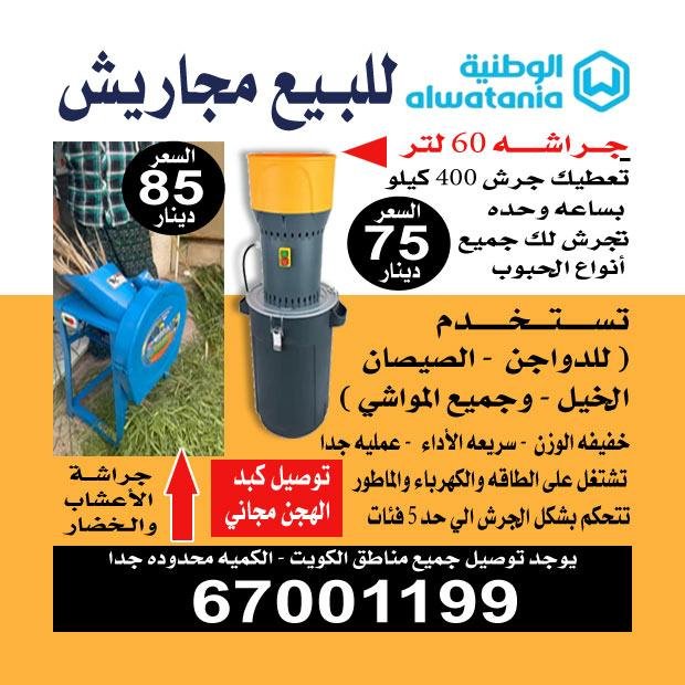 الوطنية/مشترك البحث الجديد0