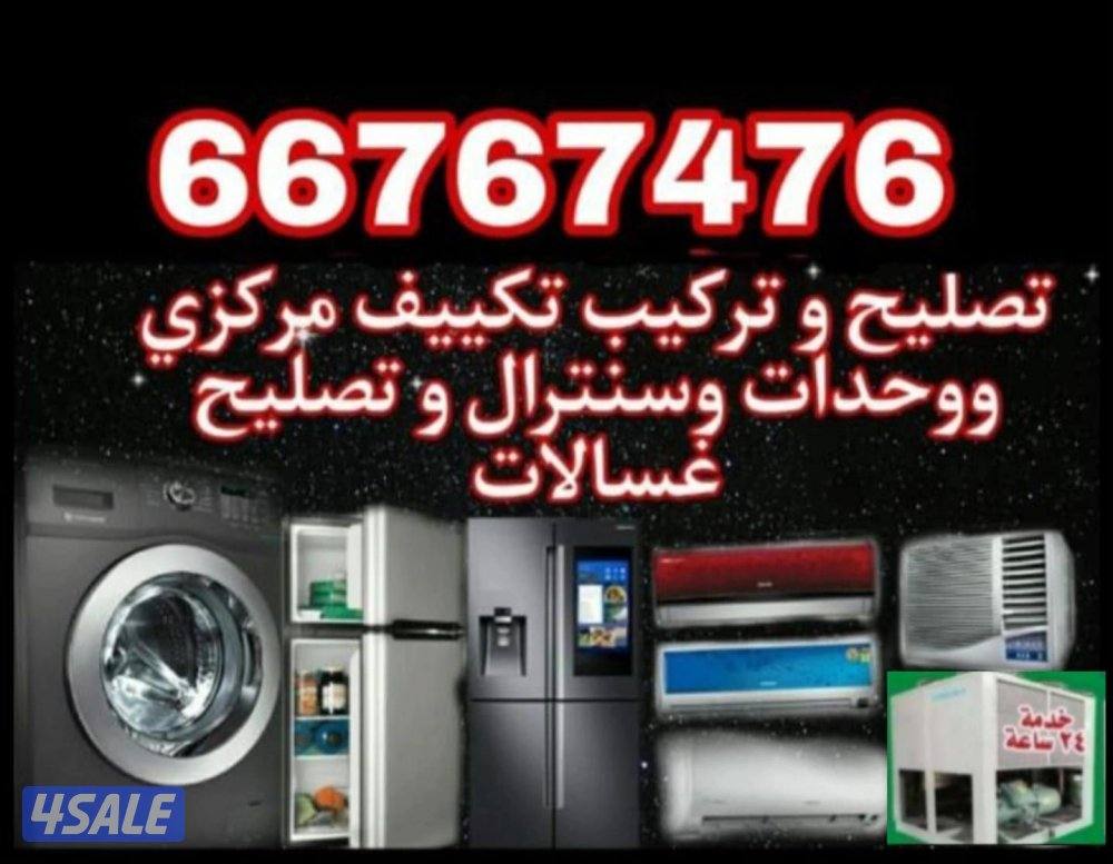 Rapair washing machine Refrigerator Home Sarvies0