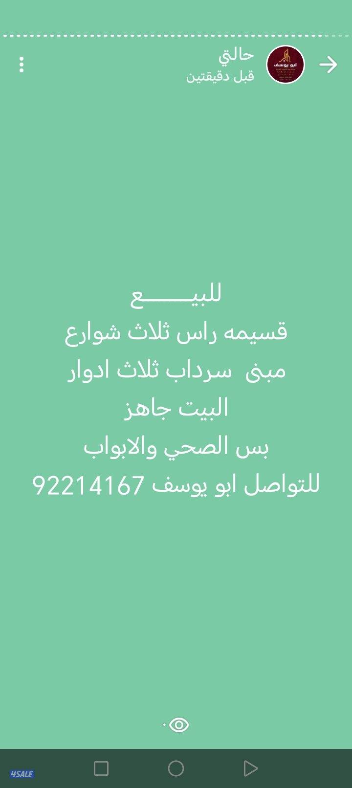 قسايم للبيع صامله ع التوقيع0