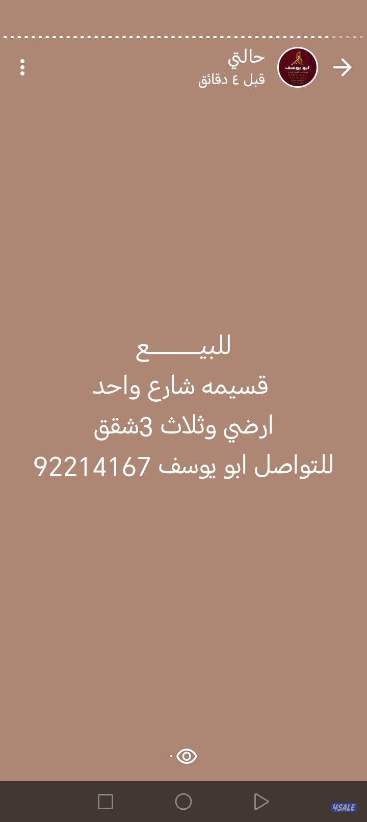 قسايم للبيع صامله ع التوقيع1