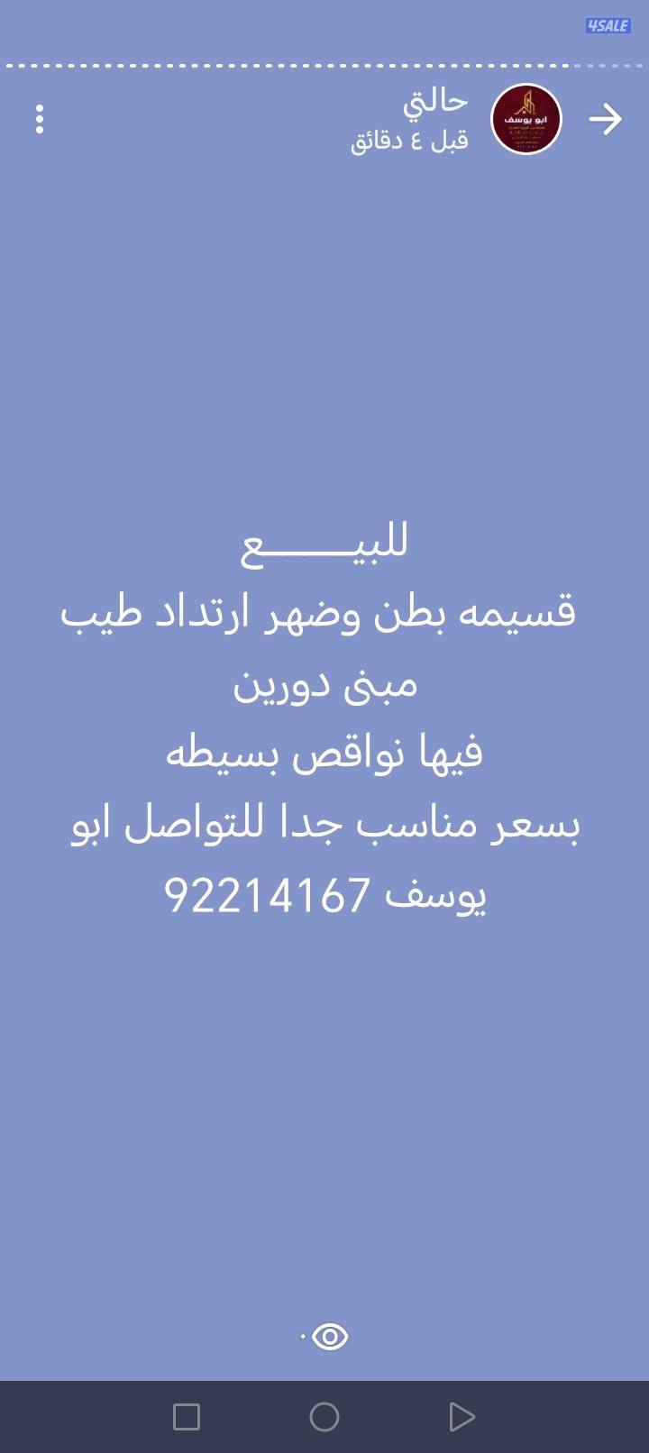 قسايم للبيع صامله ع التوقيع2