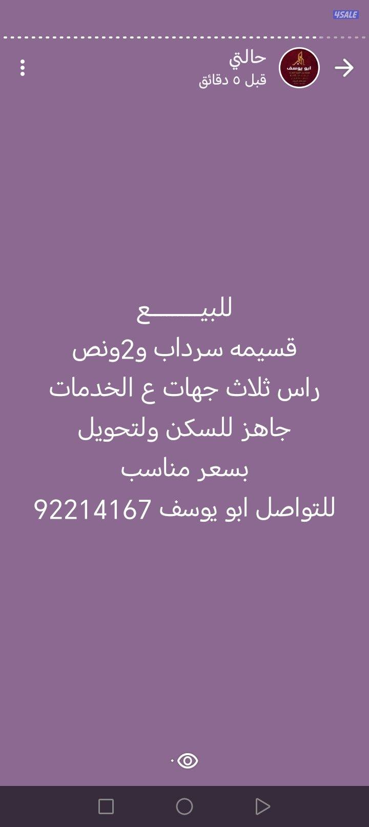 قسايم للبيع صامله ع التوقيع3
