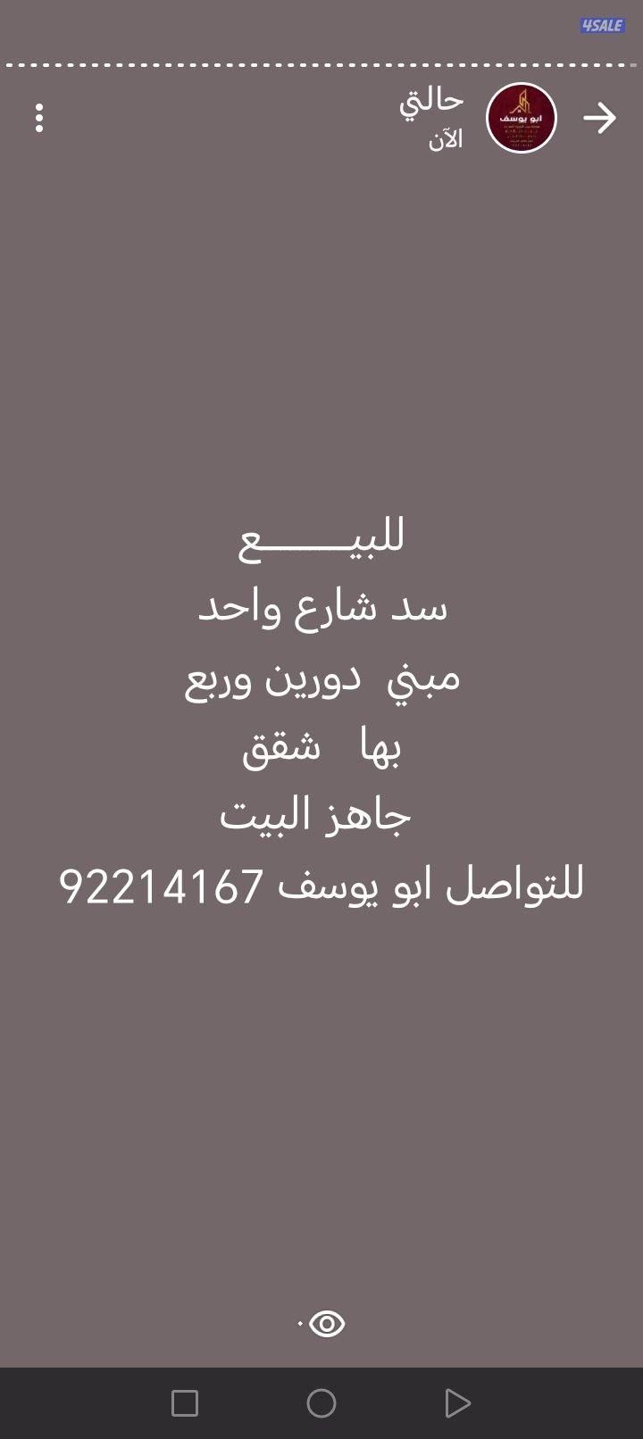 قسايم للبيع صامله ع التوقيع4