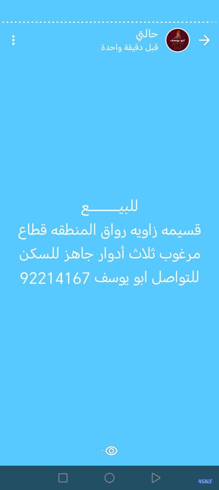 قسايم للبيع صامله ع التوقيع5