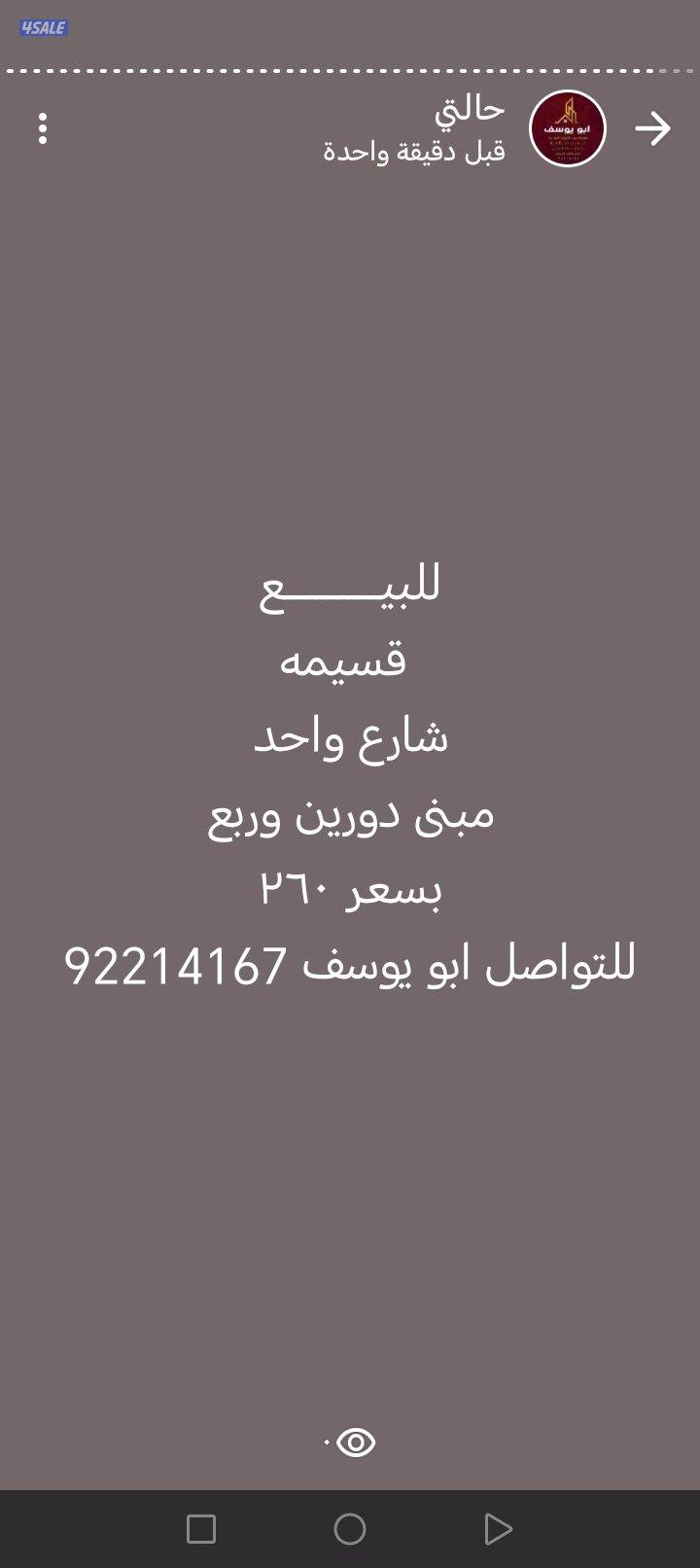 قسايم للبيع صامله ع التوقيع6