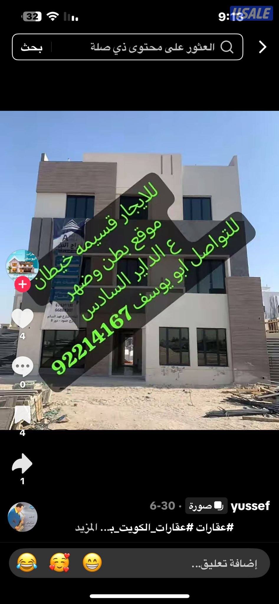 قسايم للبيع صامله ع التوقيع8