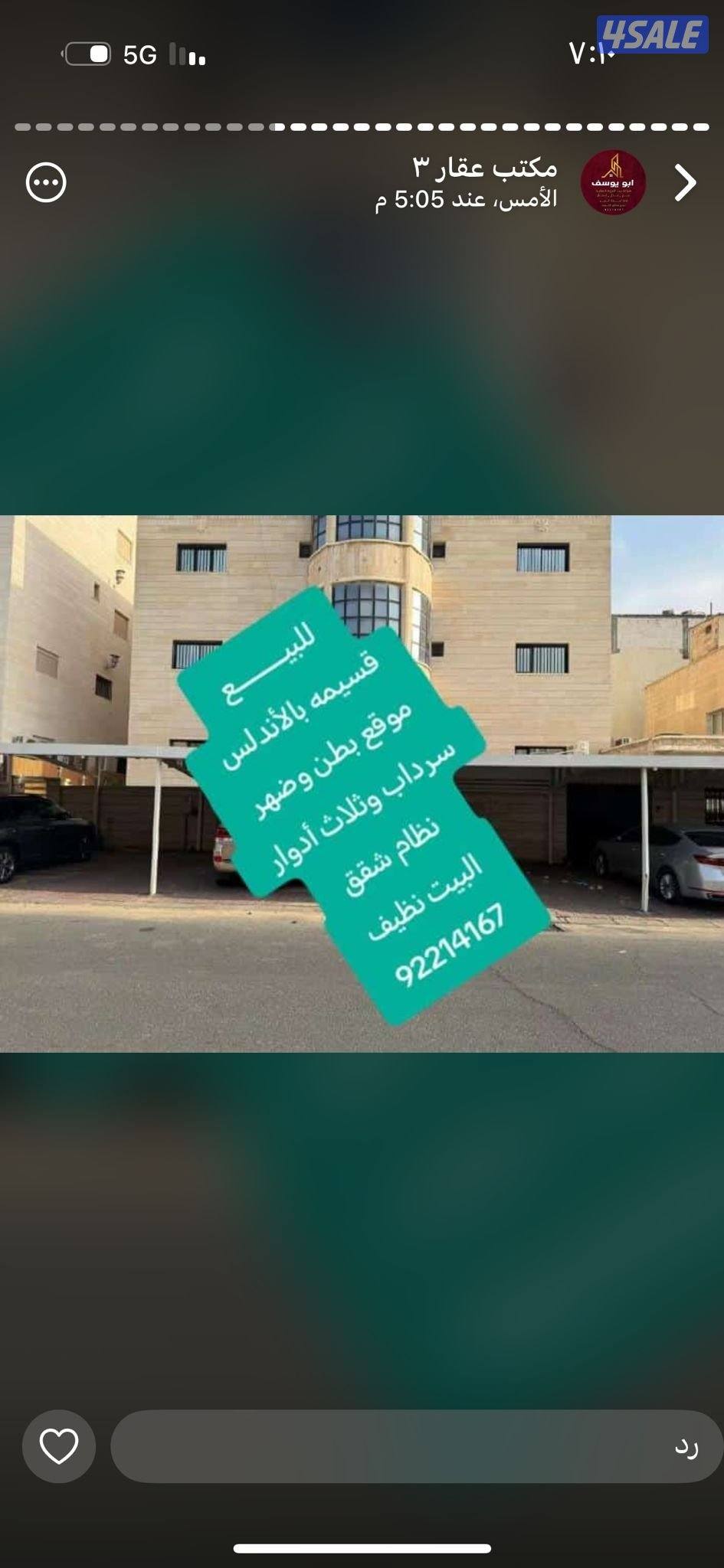 قسايم للبيع صامله ع التوقيع14