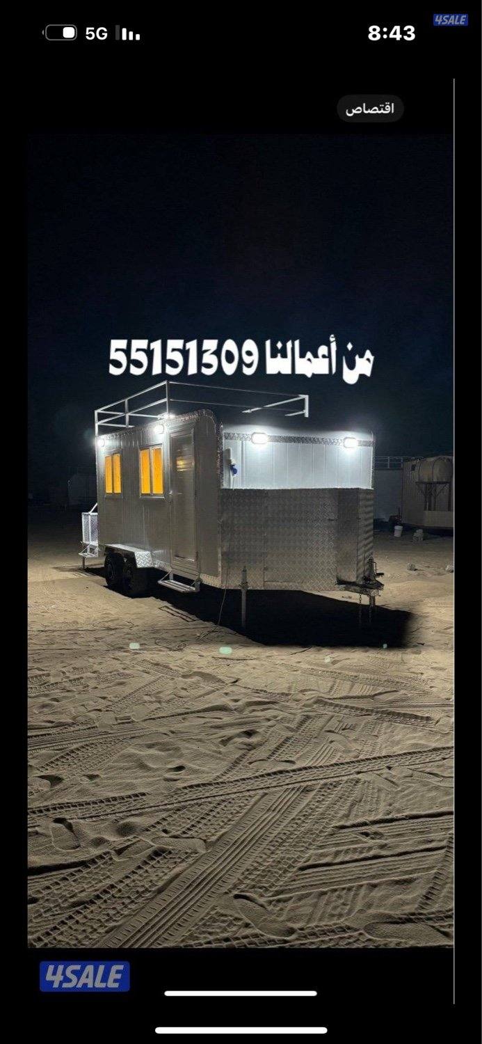 قلص كشتات وسفر6