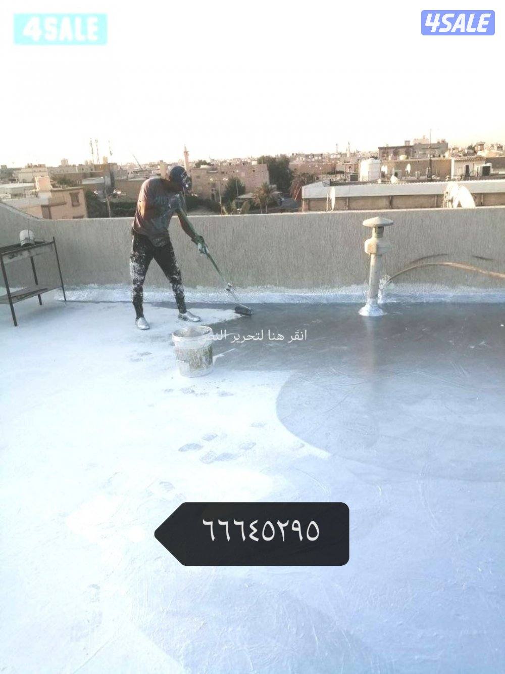 عازل اسطح0
