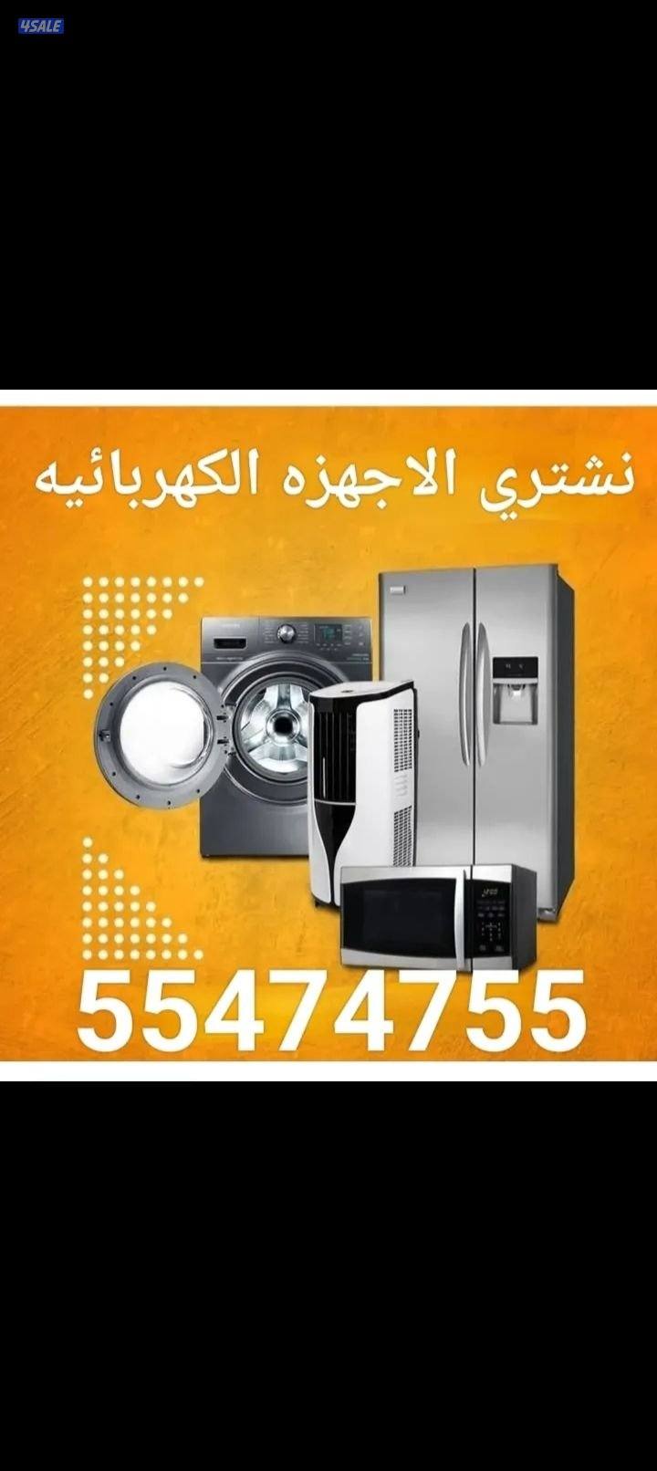 نشتري الاثاث المستعمل5