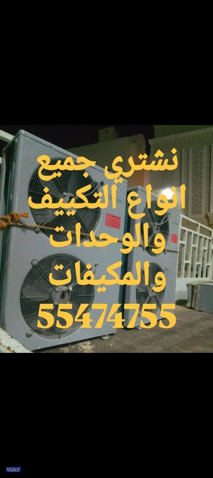 نشتري الاثاث المستعمل8