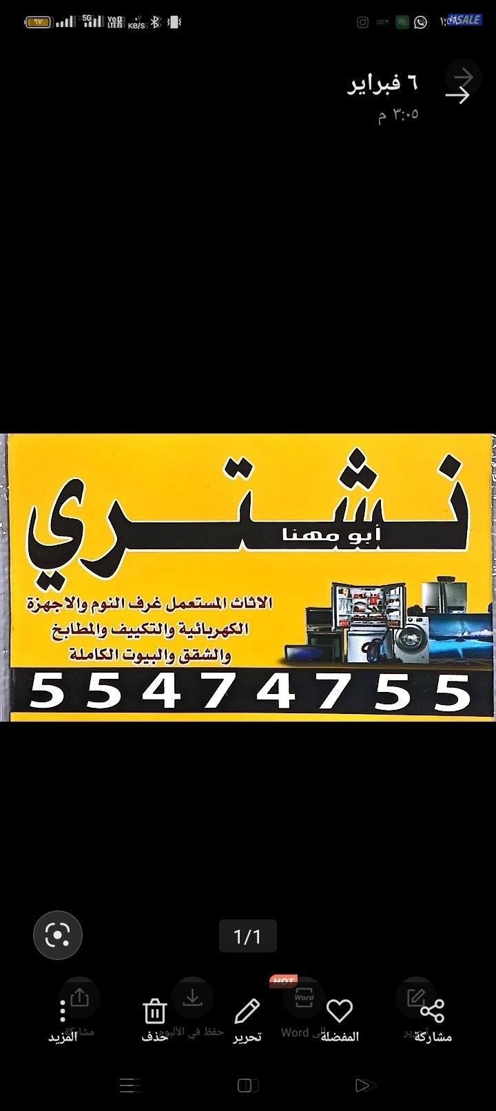 نشتري الاثاث المستعمل15