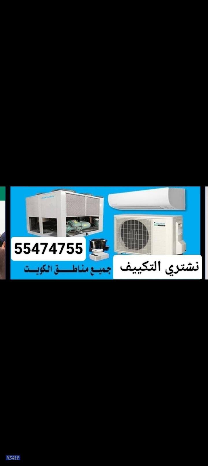نشتري الاثاث المستعمل14