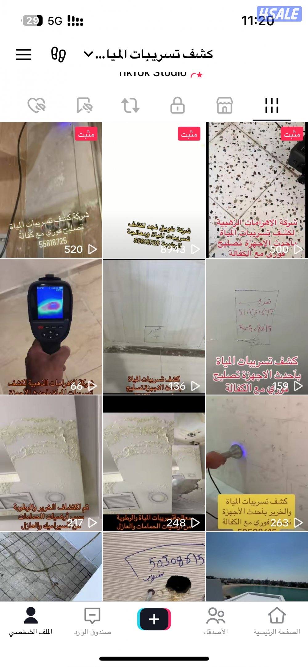 كشف الخرير 🇰🇼تسريبات المياة 🇰🇼جهاز كشف الخرير 🇰🇼تصليح الخرير6