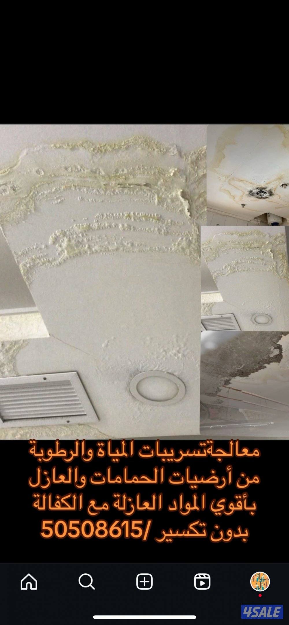 كشف الخرير 🇰🇼تسريبات المياة 🇰🇼جهاز كشف الخرير 🇰🇼تصليح الخرير7