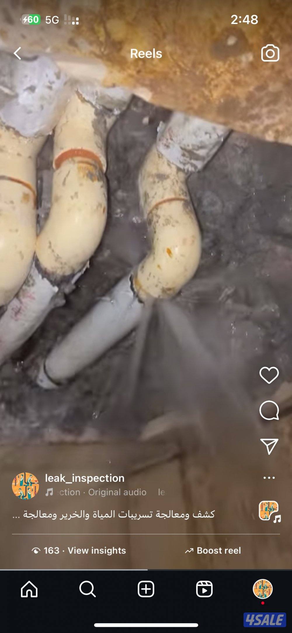 كشف الخرير 🇰🇼تسريبات المياة 🇰🇼جهاز كشف الخرير 🇰🇼تصليح الخرير8