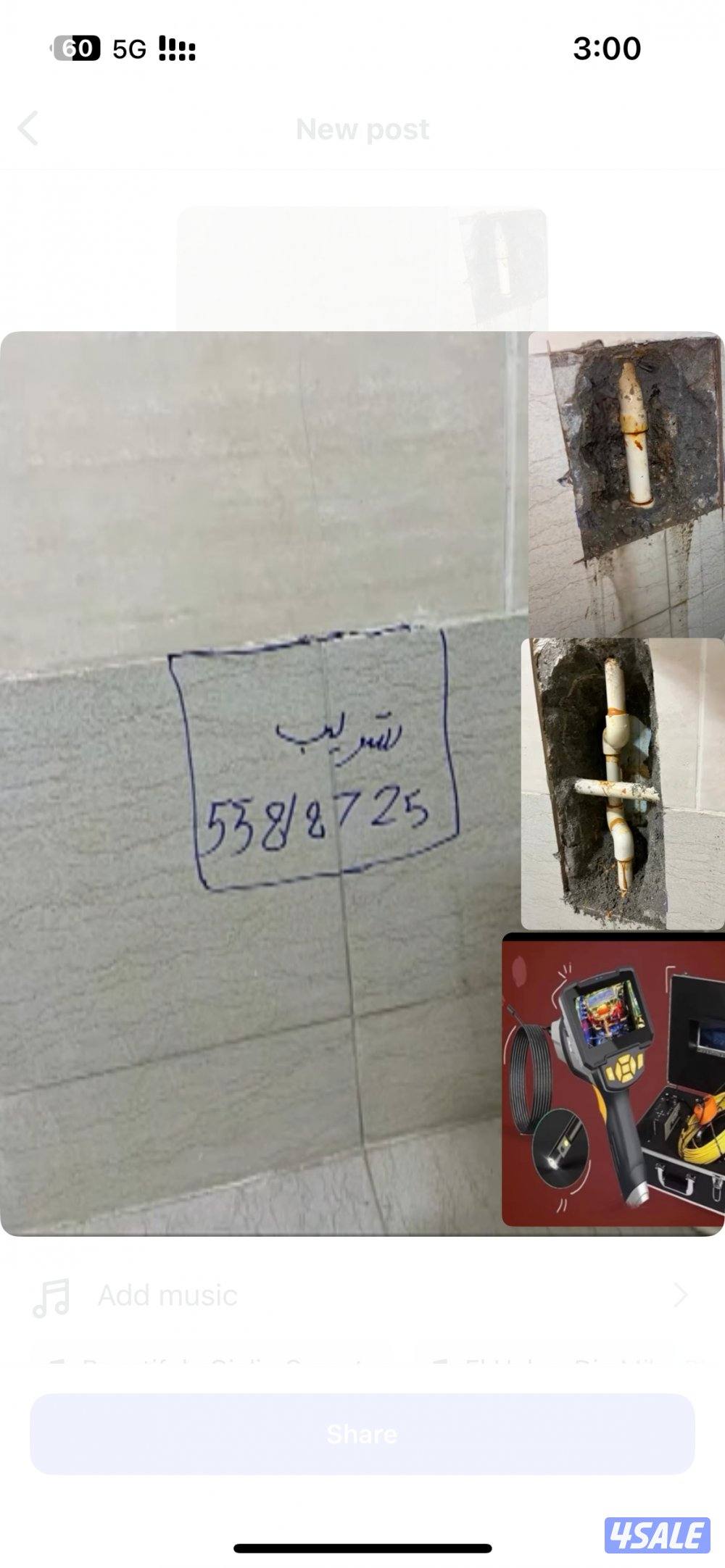 كشف الخرير 🇰🇼تسريبات المياة 🇰🇼جهاز كشف الخرير 🇰🇼تصليح الخرير10