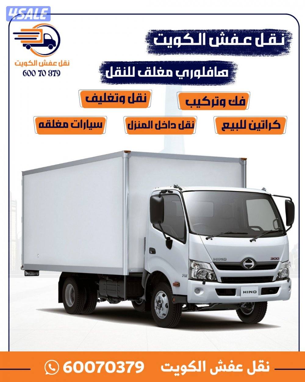 #نقل#عفش#نقل#عفش#نقل#عفش#نقل#عفش#نقل#عفش#نقل#عفش#نقل#عفش##نقل#عفش#نقل#1