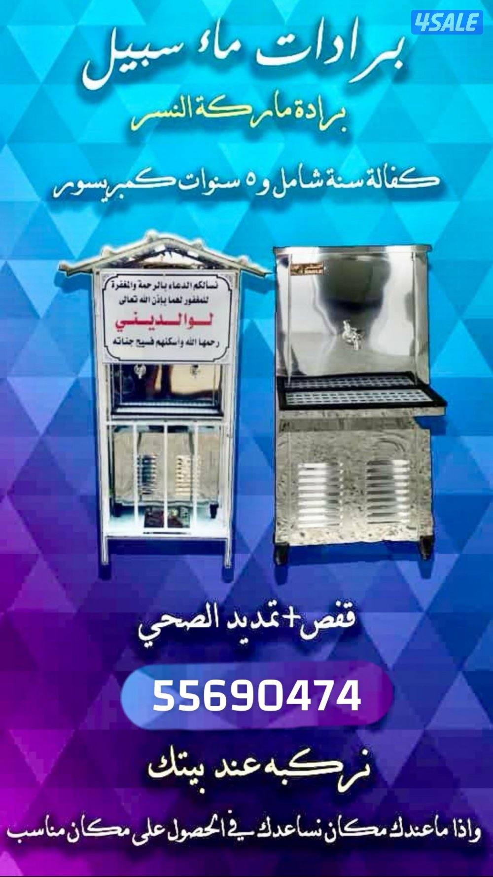 برادات النسر1