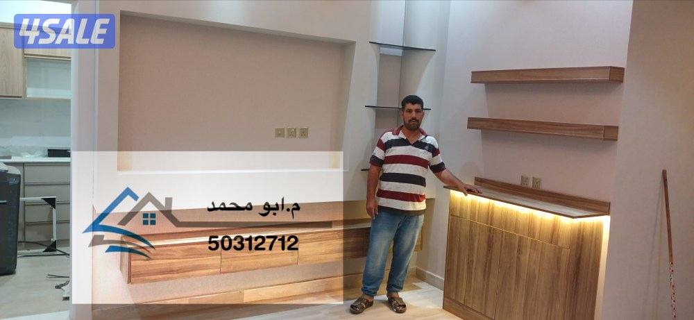 ديكورات واصباغ ابومحمد لدينا كل ماهو جديد في عالم الديكورات والأصباغ5