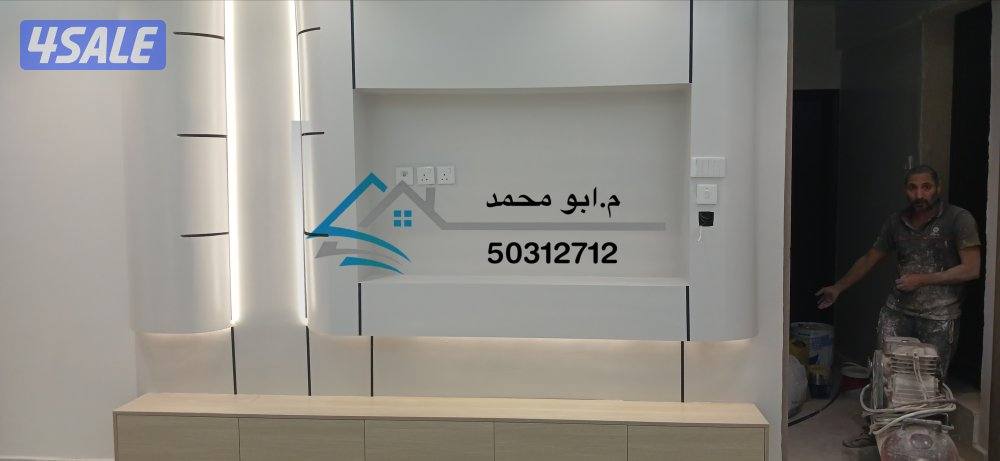 ديكورات واصباغ ابومحمد لدينا كل ماهو جديد في عالم الديكورات والأصباغ10