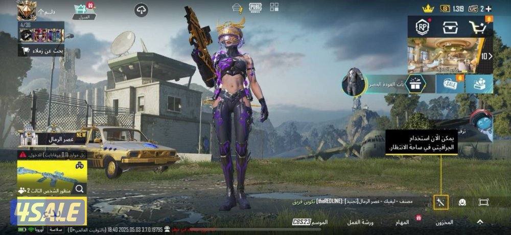 حساب ببجي0