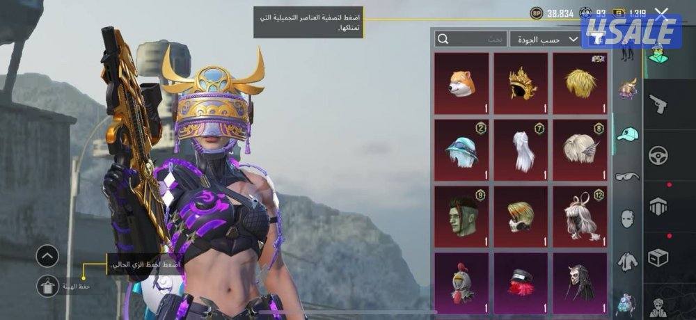 حساب ببجي1