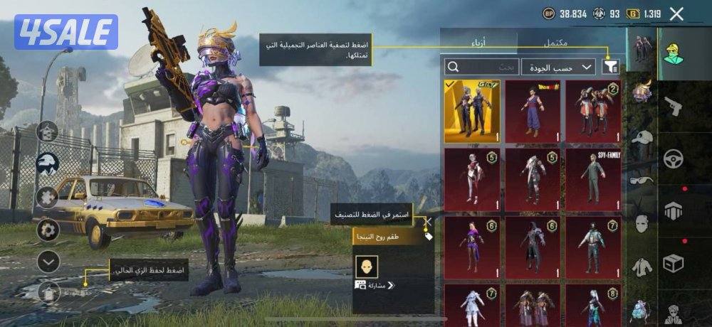 حساب ببجي3