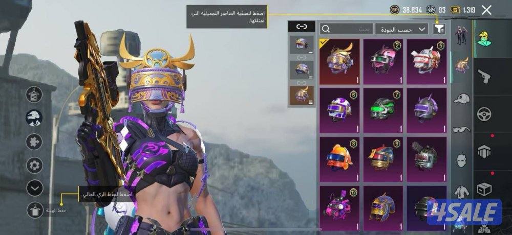 حساب ببجي2
