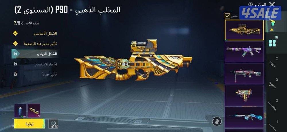 حساب ببجي5