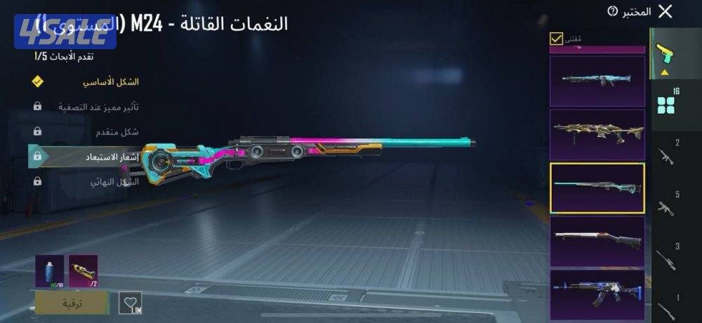 حساب ببجي8