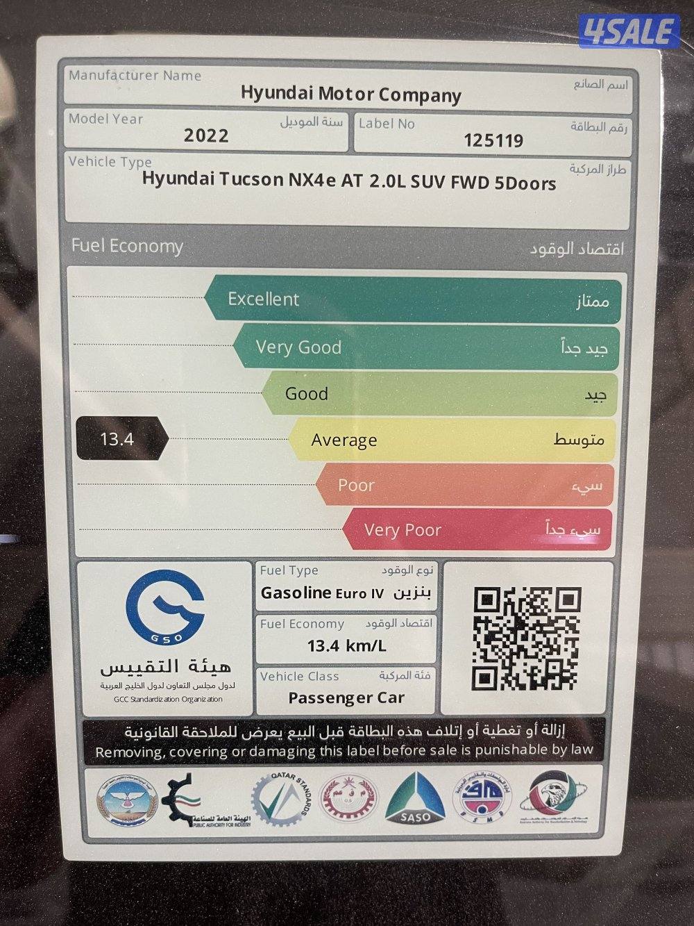 للبيع جيب توسان موديل 2022 صبغ الوكاله عداد388