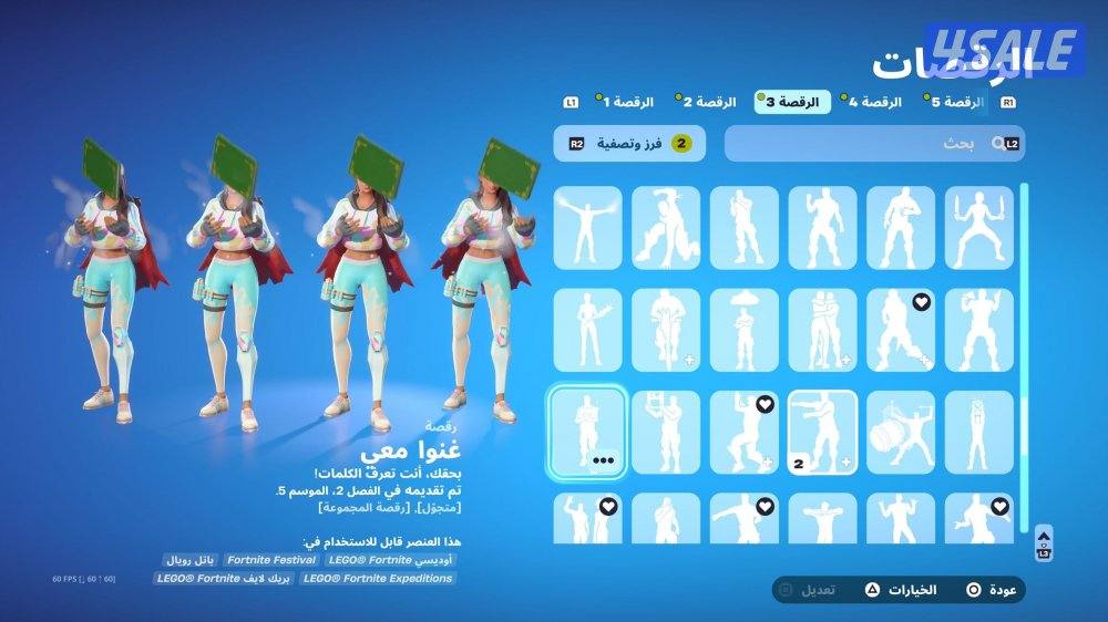 حساب سوني قوي وفيه اكثر من ١٥٠ سكن وفوق ٦٠٠رقصات نادرة واكسات نادرة..6
