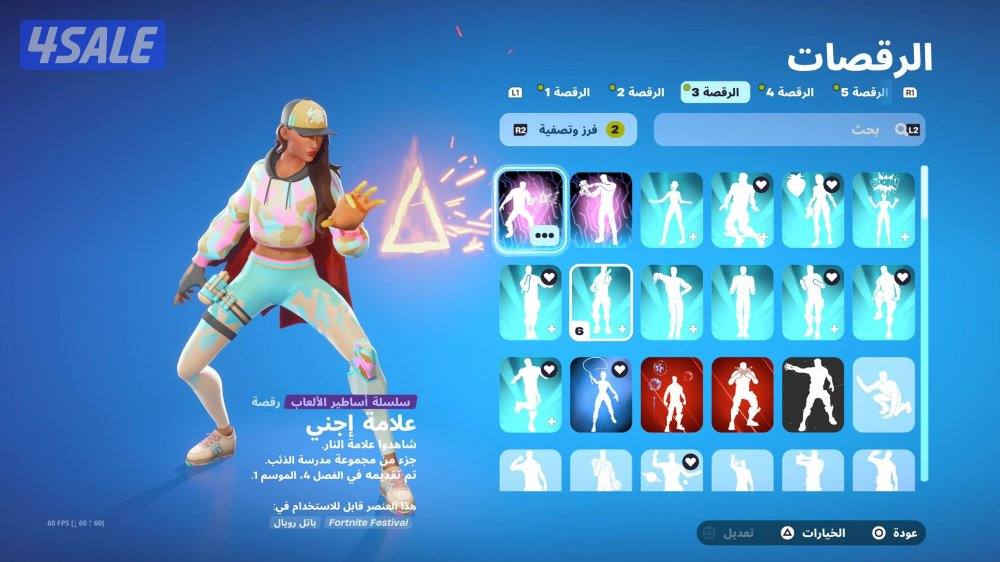 حساب سوني قوي وفيه اكثر من ١٥٠ سكن وفوق ٦٠٠رقصات نادرة واكسات نادرة..5