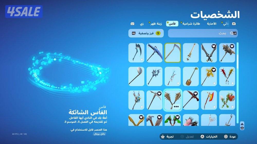 حساب سوني قوي وفيه اكثر من ١٥٠ سكن وفوق ٦٠٠رقصات نادرة واكسات نادرة..8