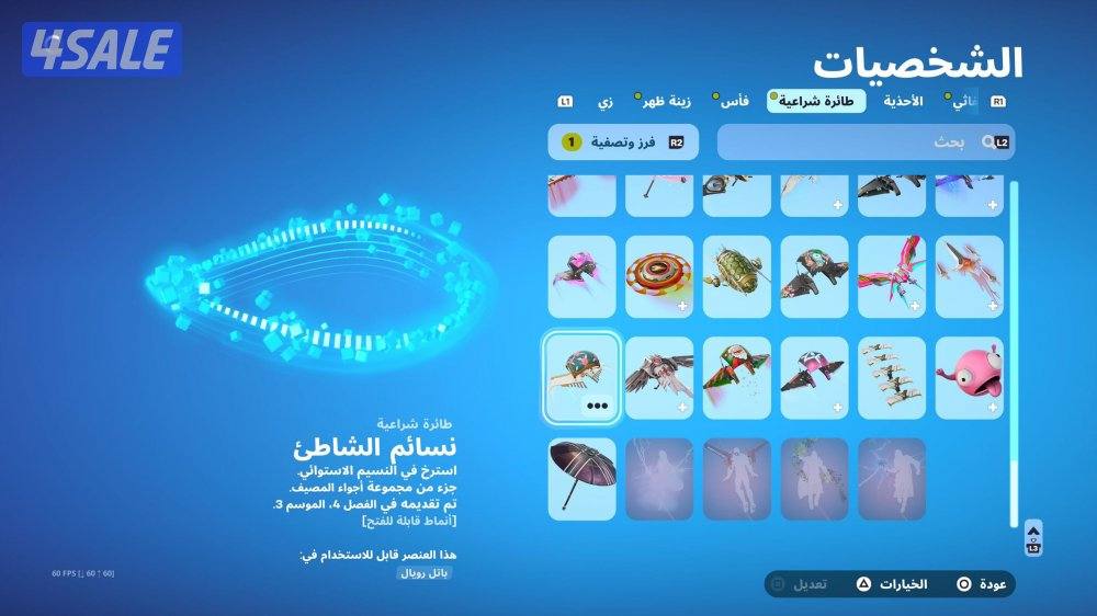 حساب سوني قوي وفيه اكثر من ١٥٠ سكن وفوق ٦٠٠رقصات نادرة واكسات نادرة..9