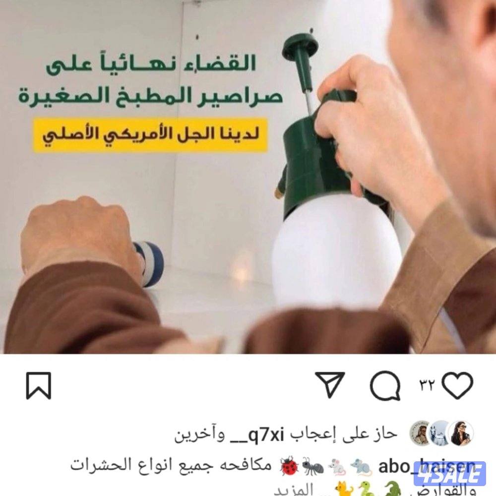 مكافحة الحشرات والقوارض جميع مناطق الكويت2