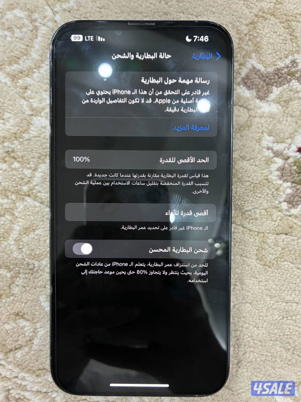 ايفون 13 برو ماكس 256 قيقا0