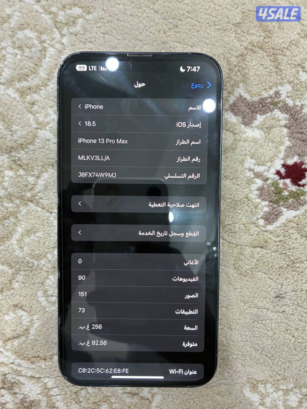 ايفون 13 برو ماكس 256 قيقا4