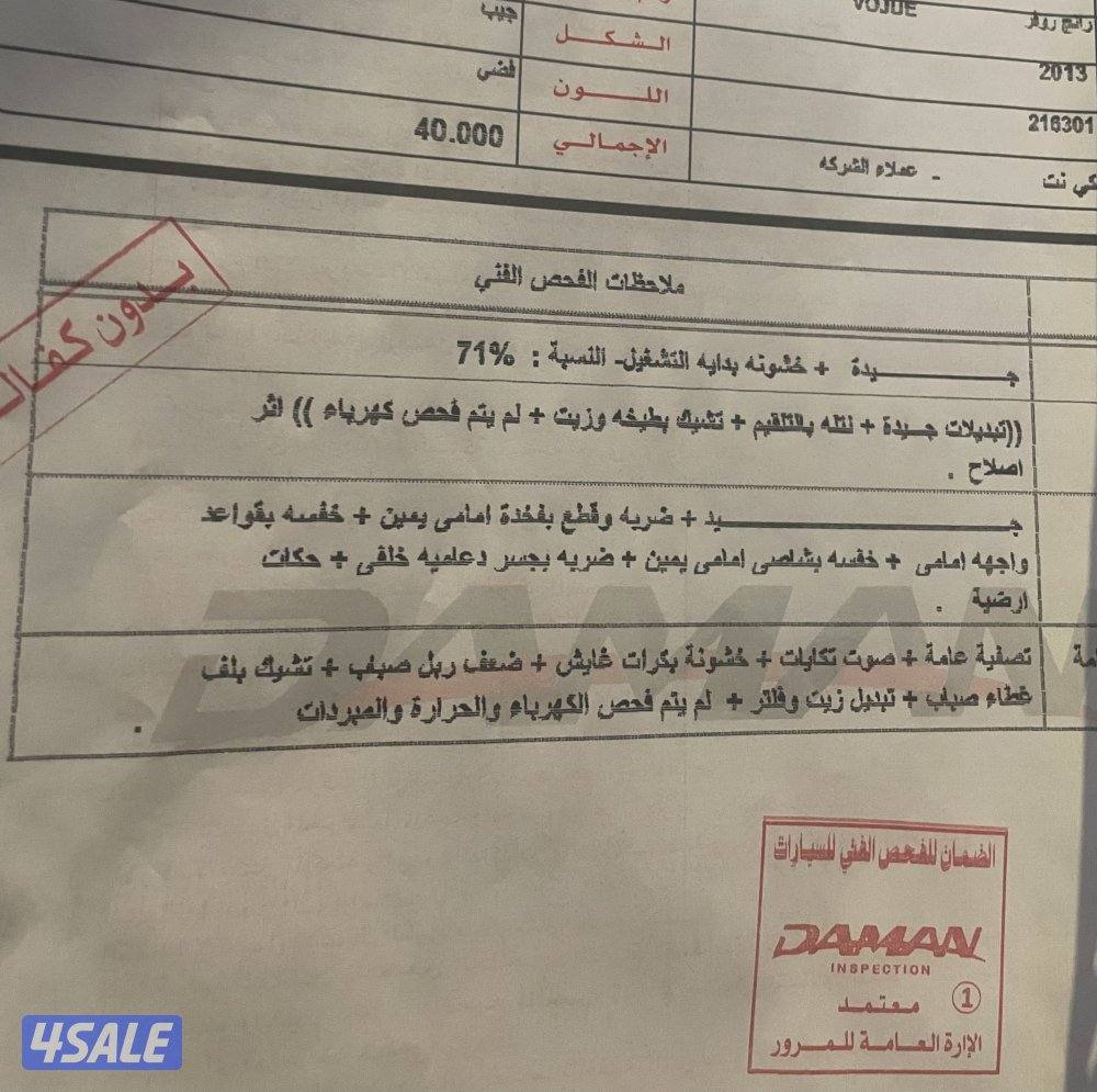 رنج روفر فوج 2013 مميز8