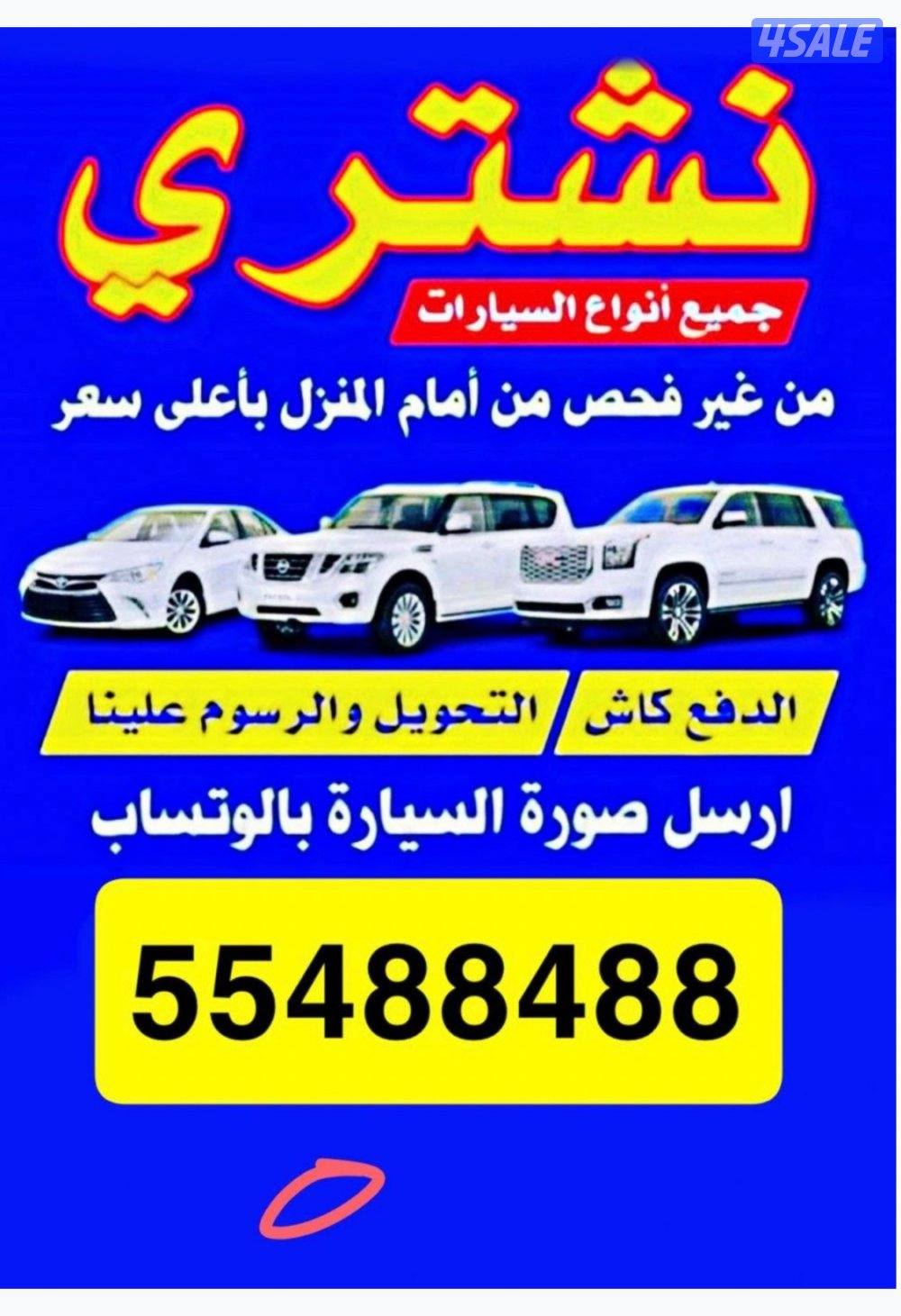 نشتري باعلى سعر ⚠️0