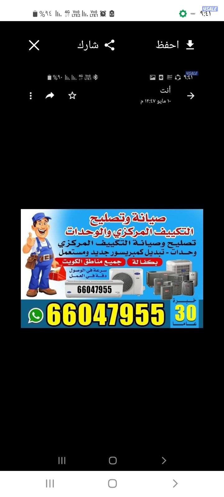 فنى تكييف مركزي وواحدات ٢٤ساعة جميع مناطق الكويت ٢٤ساعة تبديل كمبريسور0