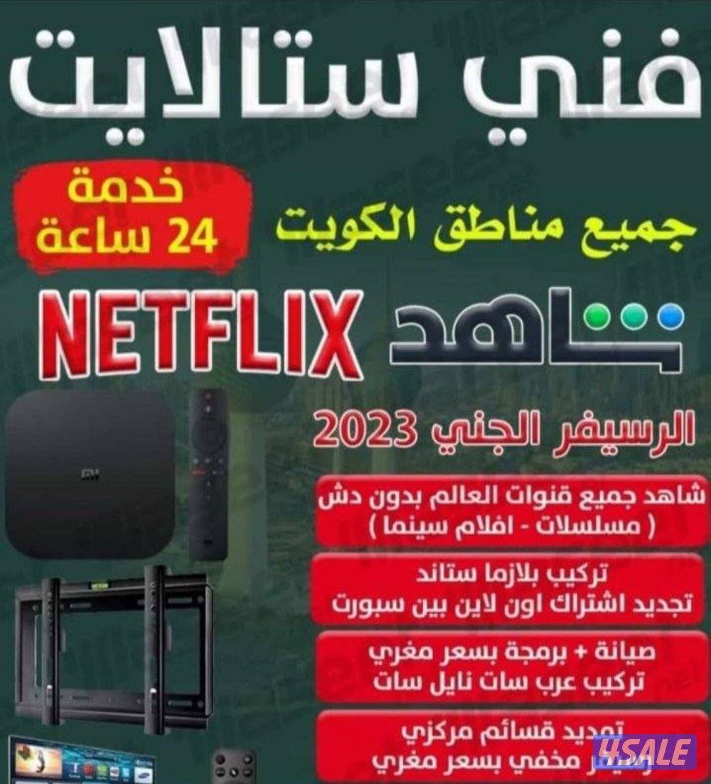 اشتراك سبايدر وجميع البرامج والرسيفرات تلفزيون وتلفون وايباد8